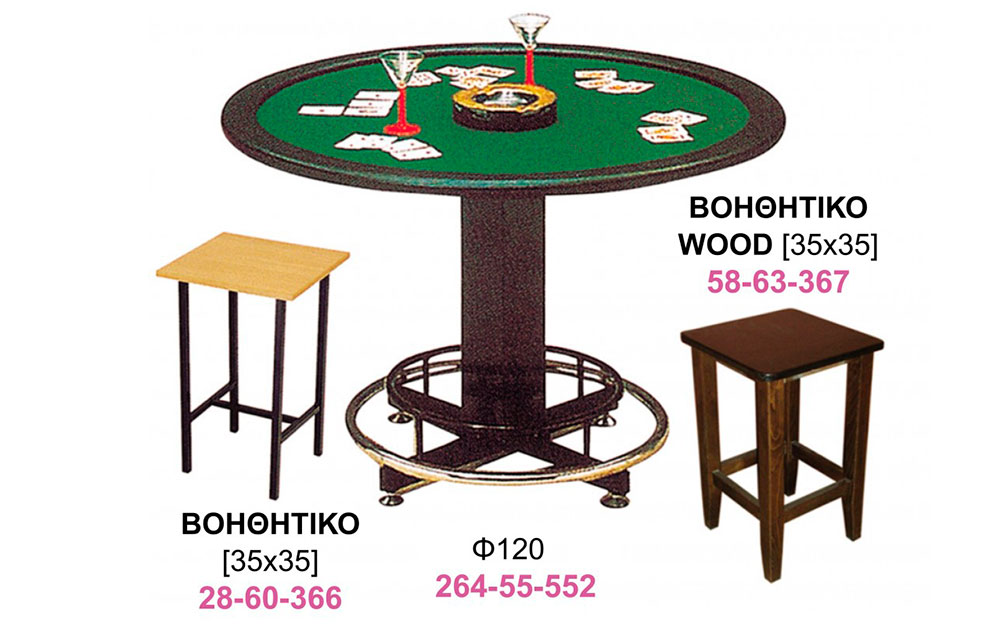 58014 c - Τραπέζι Καφενείου Ταβέρνας 58014